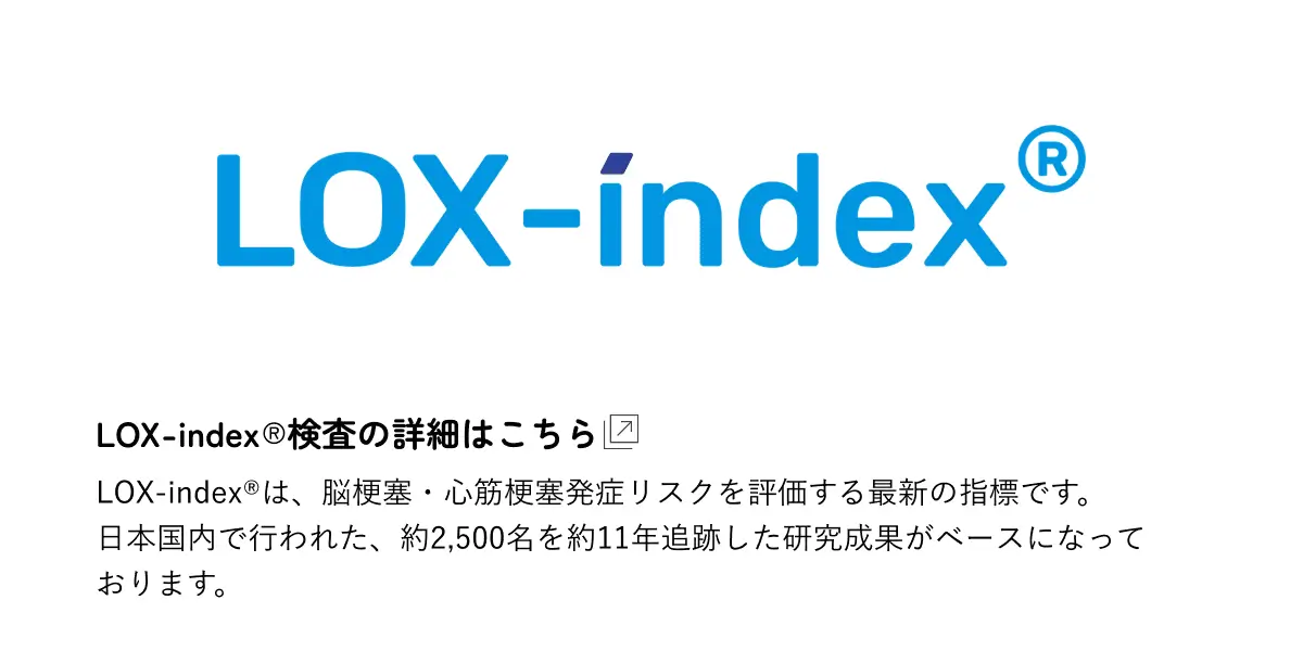 lox-index